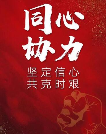 凝心聚力抗疫情 愛(ài)心捐款暖人心