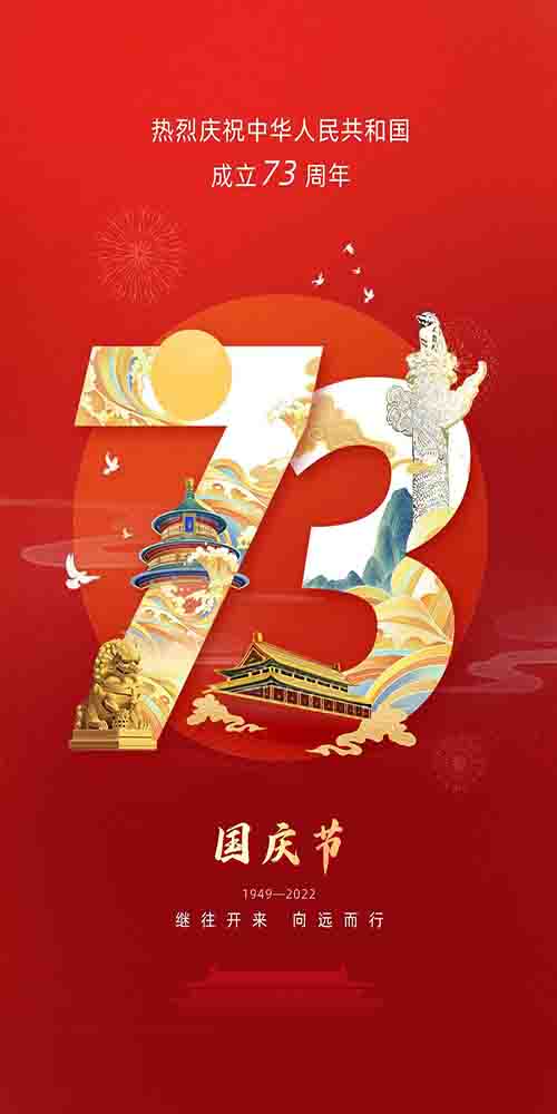 手繪風(fēng)國慶節(jié)教育借勢主題海報(bào)__2022-09-24 09_29_37.jpg